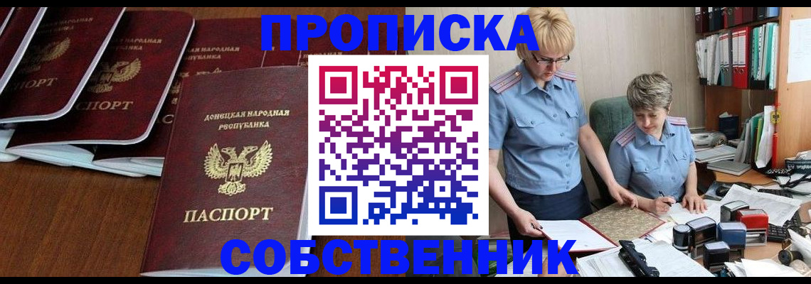 временная регистрация надежно в Тюменской области