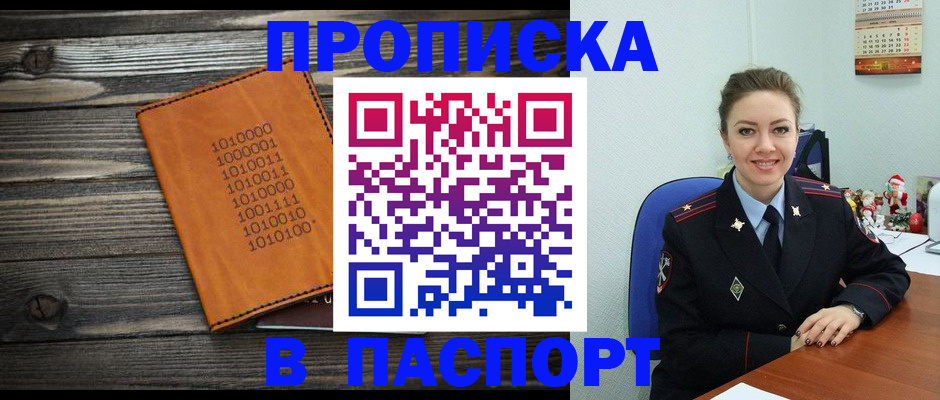 временная регистрация недорого в Тюменской области
