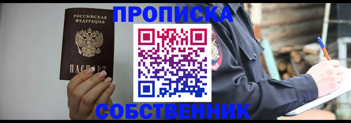 временная регистрация надежно в Тюменской области